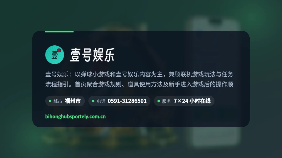 认识壹号娱乐